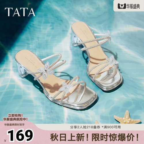百搭时尚女拖鞋