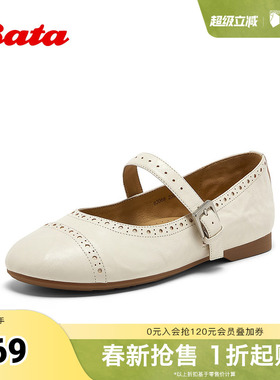 Bata玛丽珍女2025秋季新款羊皮法式布洛克软底通勤单鞋63068CQ5