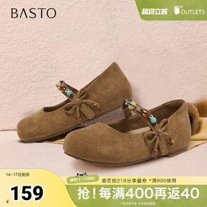 百思图2026春季新款玛丽珍鞋时尚休闲复古浅口女单鞋D3758AQ6