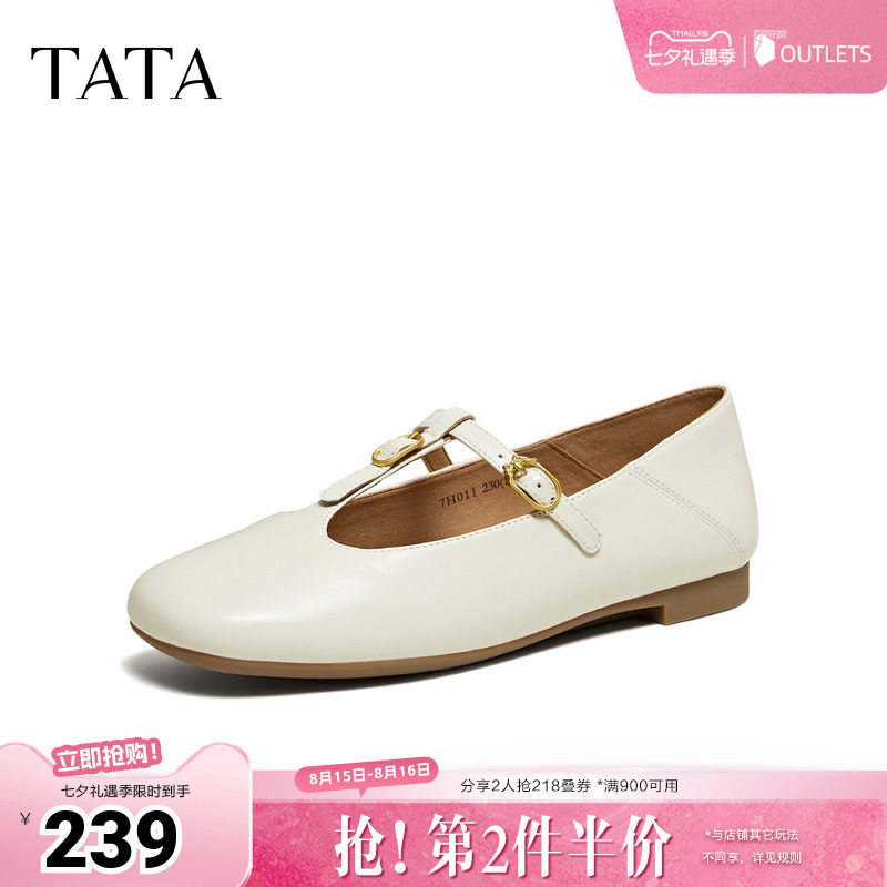 TATA他她羊皮浅口单鞋女休闲鞋玛丽珍鞋芭蕾鞋女2026新款7H011AQ6