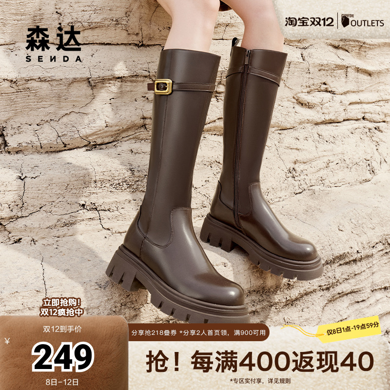 森达骑士靴女靴2024冬新