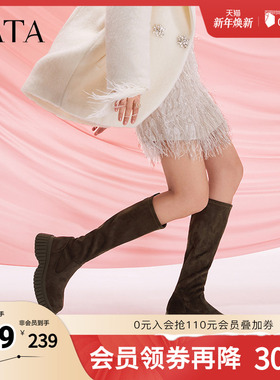 Tata他她显瘦厚底长筒靴女靴子瘦瘦过膝弹力靴冬新款CAC03DC4