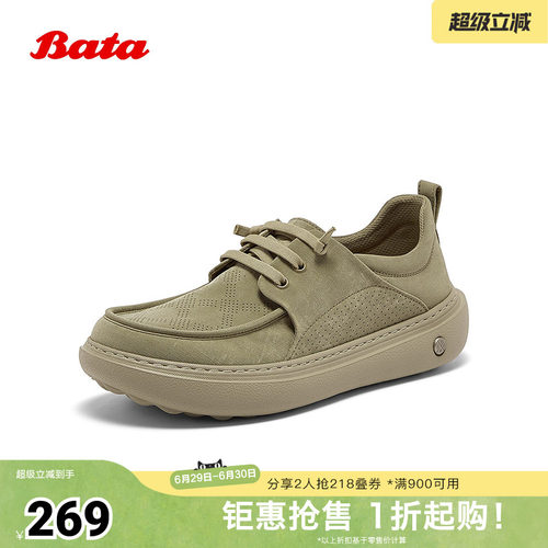 厚底百搭适通勤休闲鞋