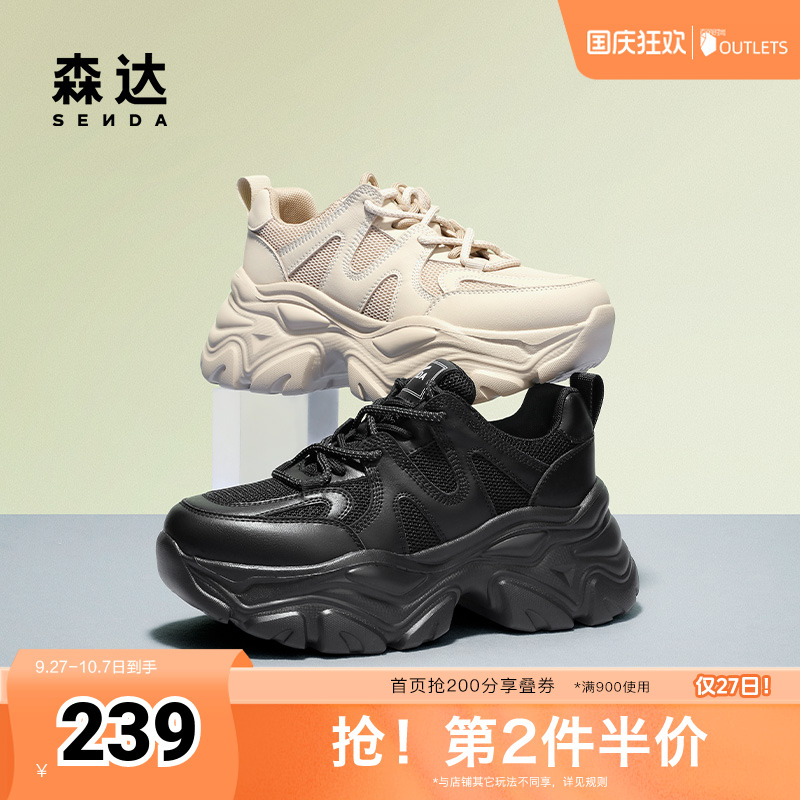 森达老爹鞋女春季商场同款拼接厚底增高休闲鞋SXE01AM4 - 封面