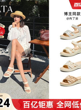 TATA他她休闲运动凉鞋女鞋羊皮法式坡跟凉鞋夏季新款7AP05BL5奥莱