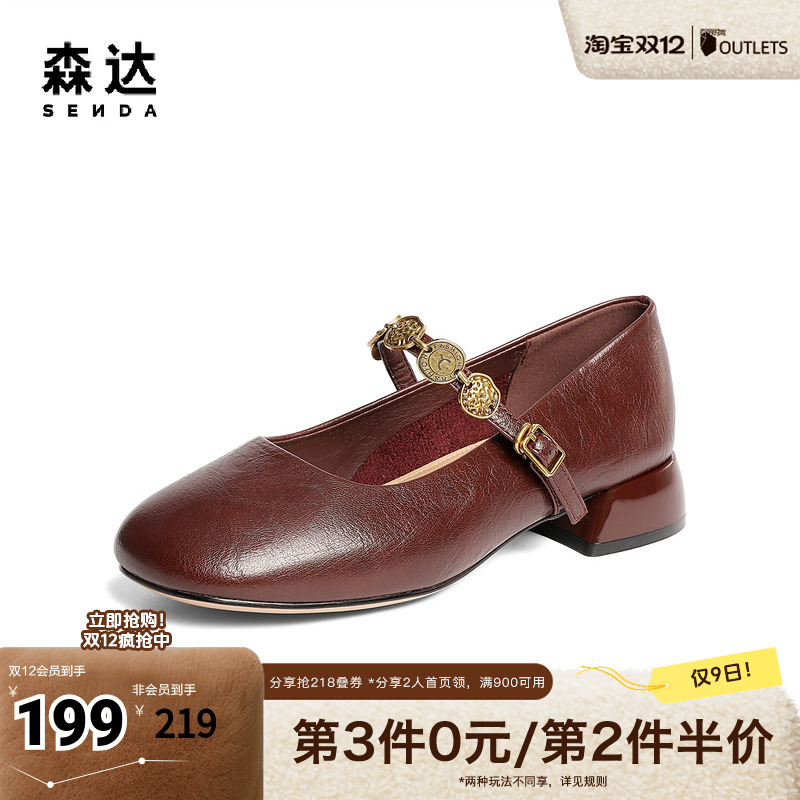 森达玛丽珍鞋女款2025春新潮流粗跟浅口单鞋ZTF61AQ5