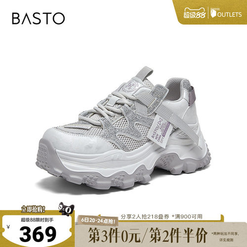 时尚潮流简约舒适