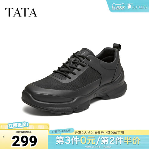 TATA他她男鞋2026春季新款运动鞋舒适百搭增高厚底休闲鞋PJU01AM6