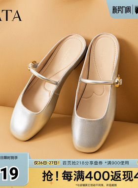 TATA他她设计感包头拖鞋女白色半拖平底穆勒鞋女春新7QX04BH5奥莱