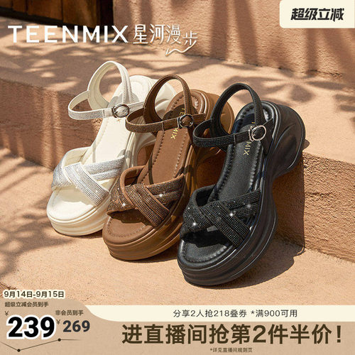 时尚百搭水钻厚底