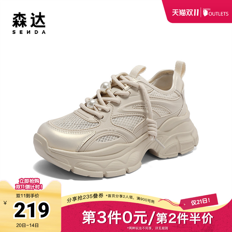 森达老爹鞋女款2025夏新商场同款户外运动厚底休闲鞋XMS01BM5