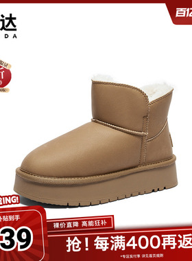 森达雪地靴女年冬季新商场同款时尚保暖厚底短靴XFW01DD4