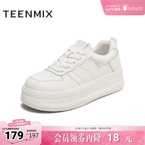厚底小个子纯色百搭