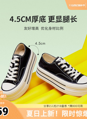 TATA他她彩虹糖厚底帆布鞋女透气新款黑色板鞋休闲小白鞋WP801AM5