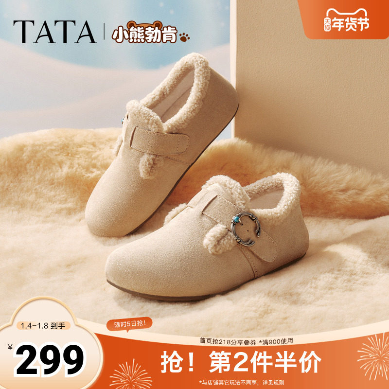 TATA他她女鞋2025秋冬季加绒勃肯鞋保暖鞋子棉鞋休闲鞋CF702DM5