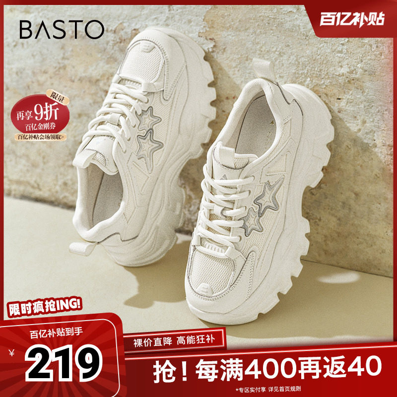 百思图2024春季新款时尚户外运动休闲老爹鞋厚底女休闲鞋FD129AM4,女鞋,时尚休闲鞋,淘宝优惠券,粉丝福利购,淘宝优惠卷