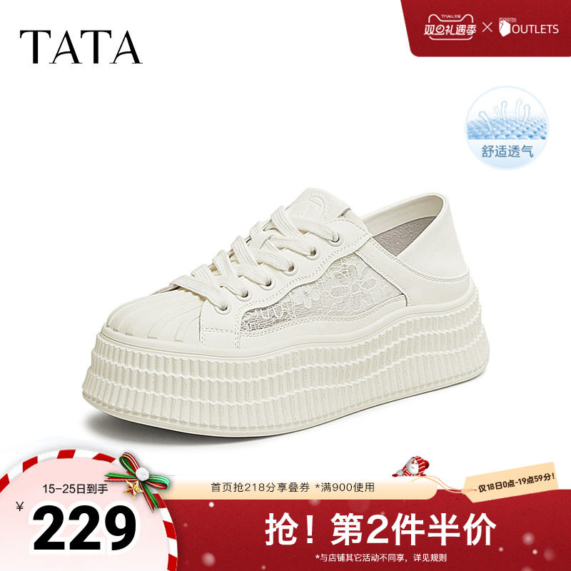 时尚休闲厚底女板鞋