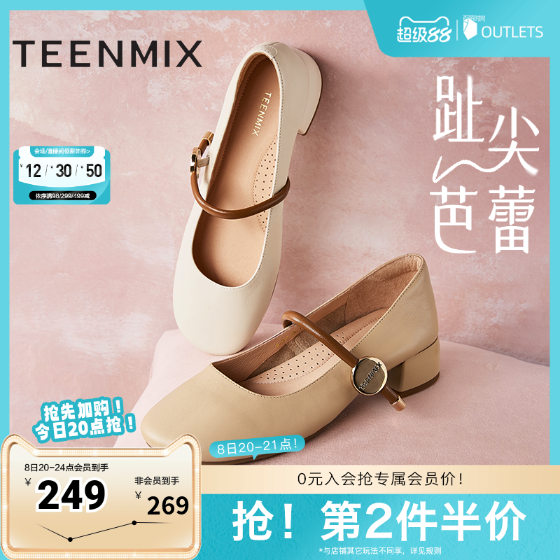 天美意复古玛丽珍皮鞋粗跟浅口单鞋女晚晚鞋春夏新款BJ591CQ4奥莱