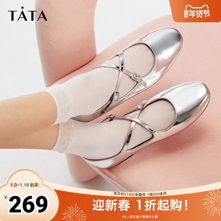 Tata他她法式银色玛丽珍鞋女鞋气质浅口单鞋2025秋季新款7B804CQ4