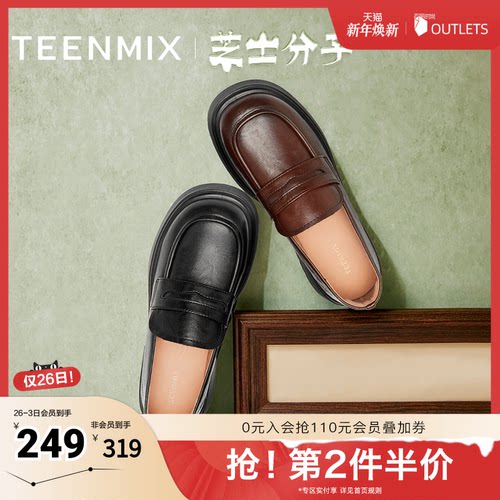 天美意厚底休闲乐福鞋复