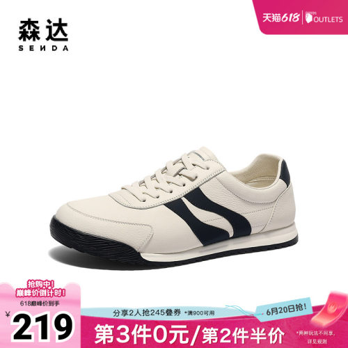 森达板鞋男春新商场同款双鱼系列户外休闲小白鞋1UY01AM5