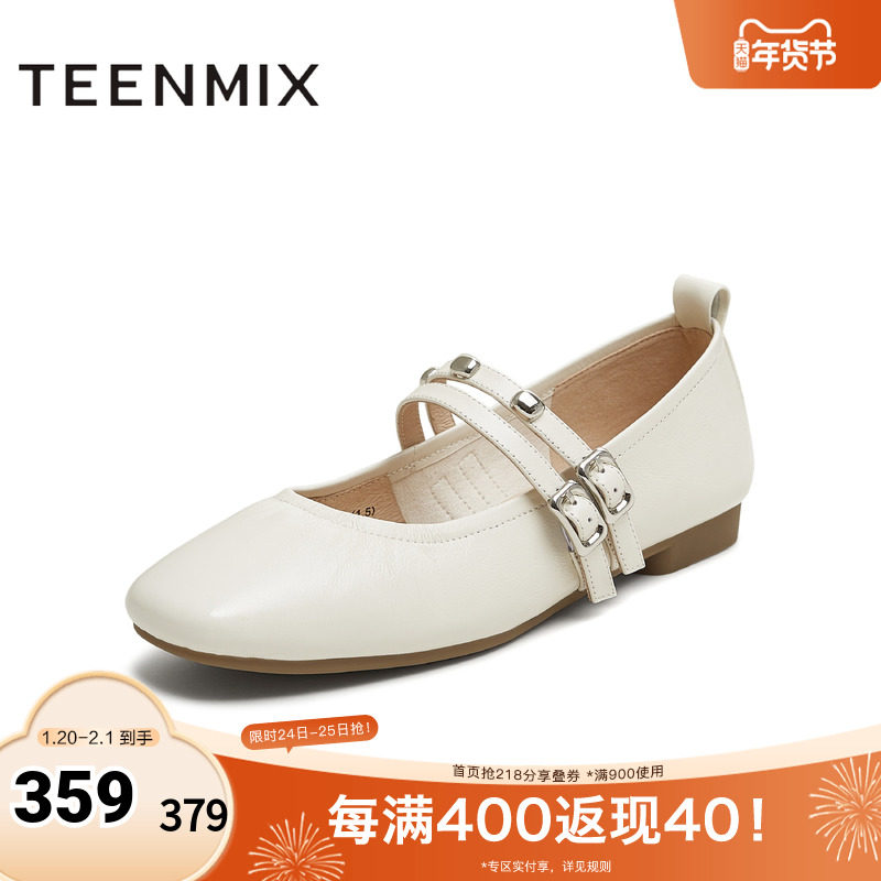 天美意2025秋新款商场同款纯色百搭平底舒适女玛丽珍鞋BL261CQ5,女鞋,玛丽珍鞋,淘宝优惠券,粉丝福利购,淘宝优惠卷