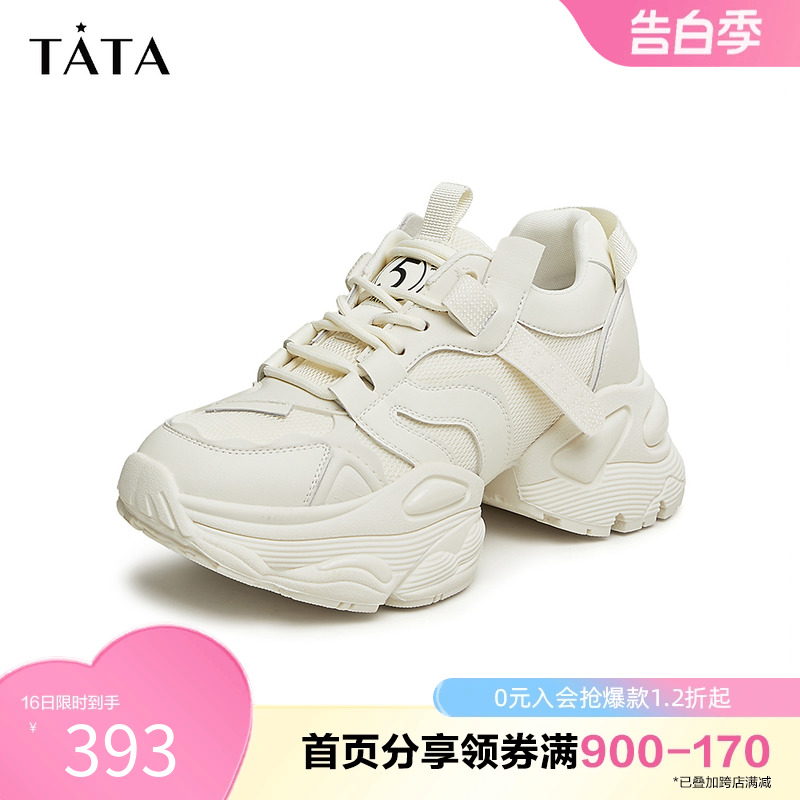 Tata他她厚底重工老爹鞋女奥莱纯色港风休闲鞋2024春新款WJ901AM4