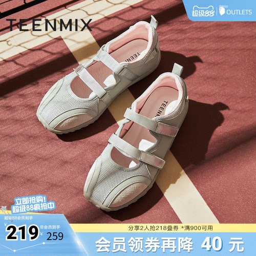 运动百搭可爱甜美