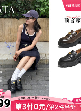 TATA他她女鞋预言家2025秋时尚百搭单鞋乐福鞋黑色小皮鞋FUV01CA5
