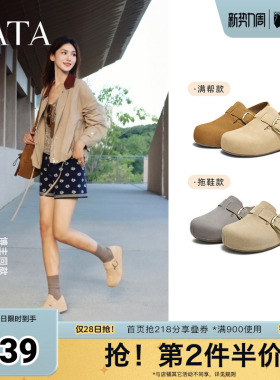 TATA他她女鞋春季勃肯鞋可外穿增高厚底休闲鞋包头拖鞋4UL01CH5