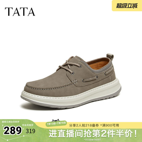 TATA他她男鞋2026春季舒适百搭运动休闲鞋新款厚底鞋子OCW05AM6