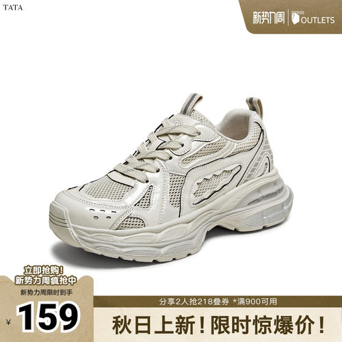 时尚休闲百搭女老爹鞋