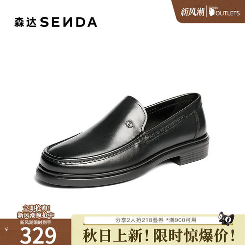 森达正装皮鞋男2025秋新商场同款一脚蹬职场商务皮鞋K5U01CM5