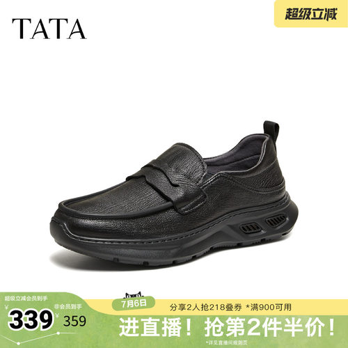 TATA/他她2026春纯色舒适百搭休闲皮鞋男新款PHB01AM6