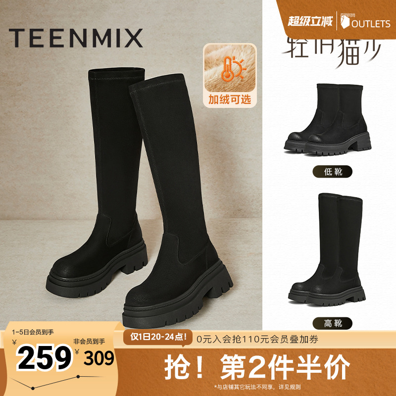 天美意厚底加绒弹力时装