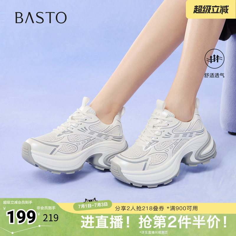 百思图夏季新款时尚潮流街头百搭老爹鞋厚底增高女休闲鞋L0804BM5