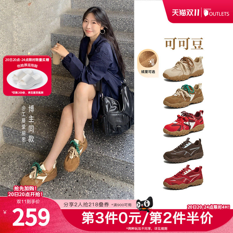 TATA他她可可豆女鞋秋季休闲单鞋通勤运动鞋芭蕾德训鞋网面阿甘鞋