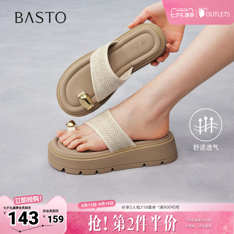 百思图2026夏季新款一字拖时尚简约户外休闲厚底女拖鞋D5066BT6