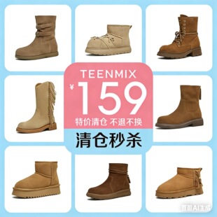 【159女靴清仓福利!】天美意25新女靴非质量问题一口价清仓捡漏
