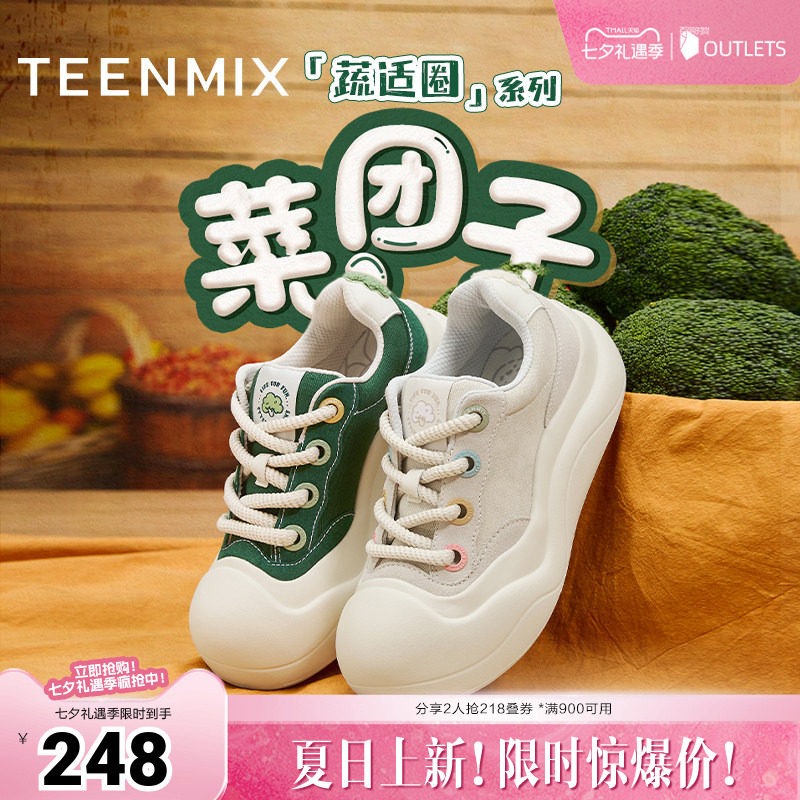 天美意蔬适圈厚底菜团子丑萌鞋帆布小白鞋女休闲板鞋2025秋季新款
