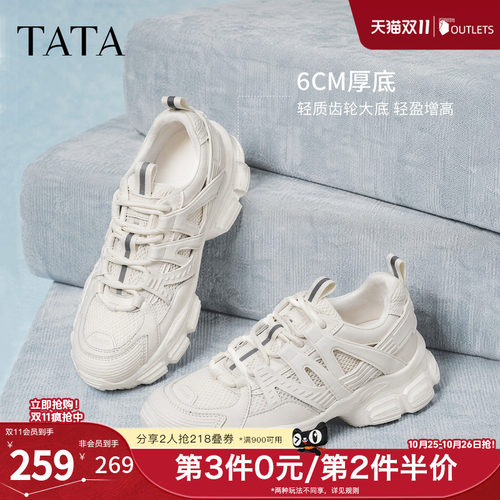 Tata老爹鞋他她ins潮网面薄款