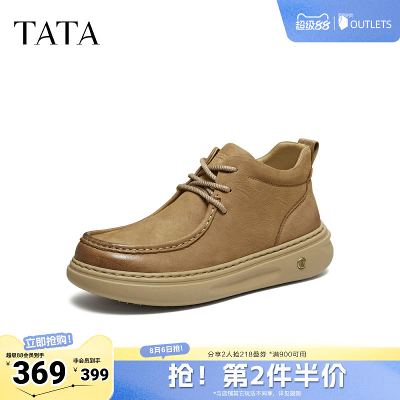 TATA他她男鞋靴子春季新款厚底时装靴百搭休闲鞋短靴QHJ01DD5奥莱