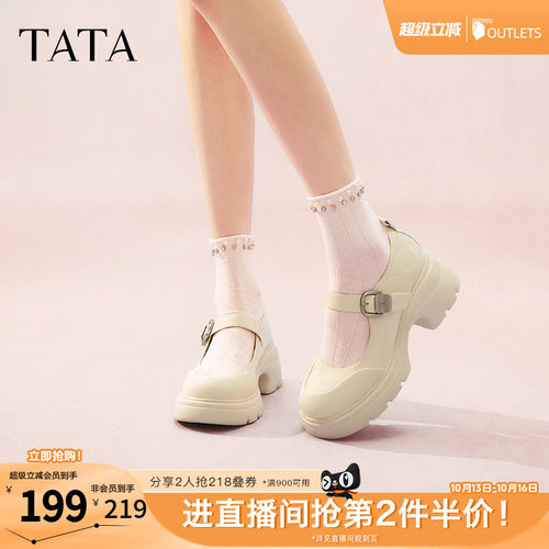 时尚休闲玛丽珍