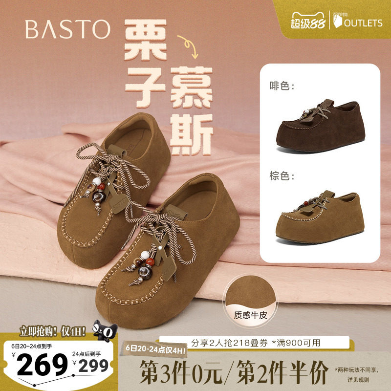 百思图春夏秋季新款商场同款勃肯鞋简约复古休闲女单鞋E7350CM5