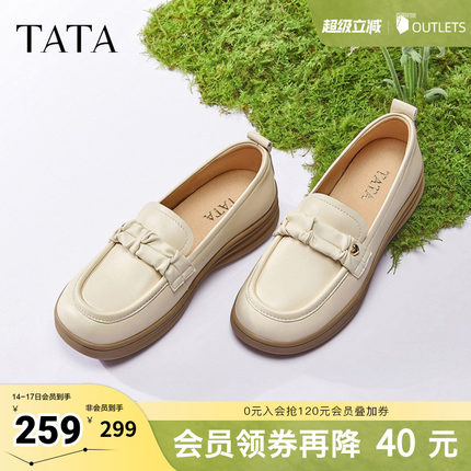 TATA他她英伦厚底乐福鞋女鞋一脚蹬单鞋小皮鞋25春奥莱7A425AA5