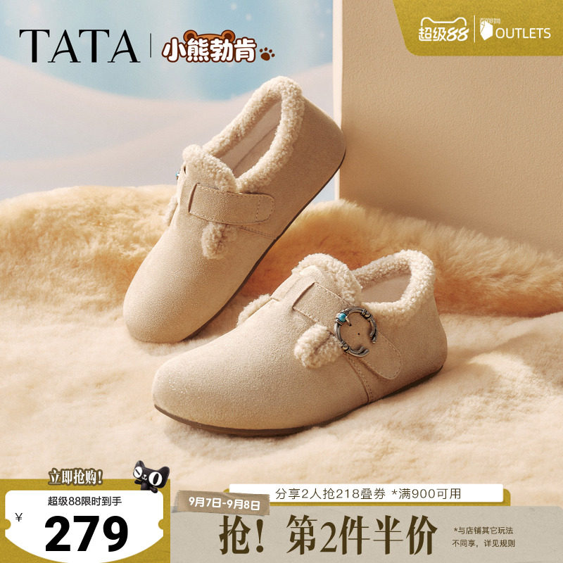 TATA他她女鞋秋冬季加绒勃肯鞋保暖鞋子棉鞋休闲鞋CF702DM5奥莱