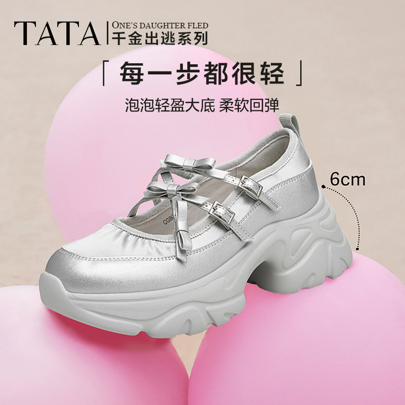 Tata他她厚底玛丽珍鞋银色女鞋休闲增高运动单鞋新CGB01CQ4奥莱