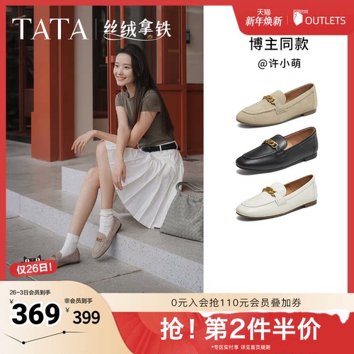 时尚休闲女乐福鞋