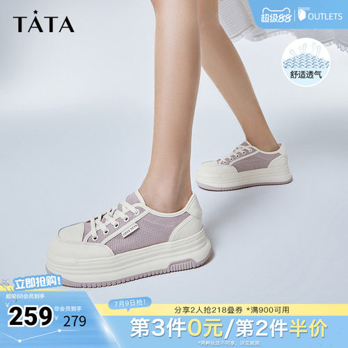 Tata他她厚底休闲板鞋女