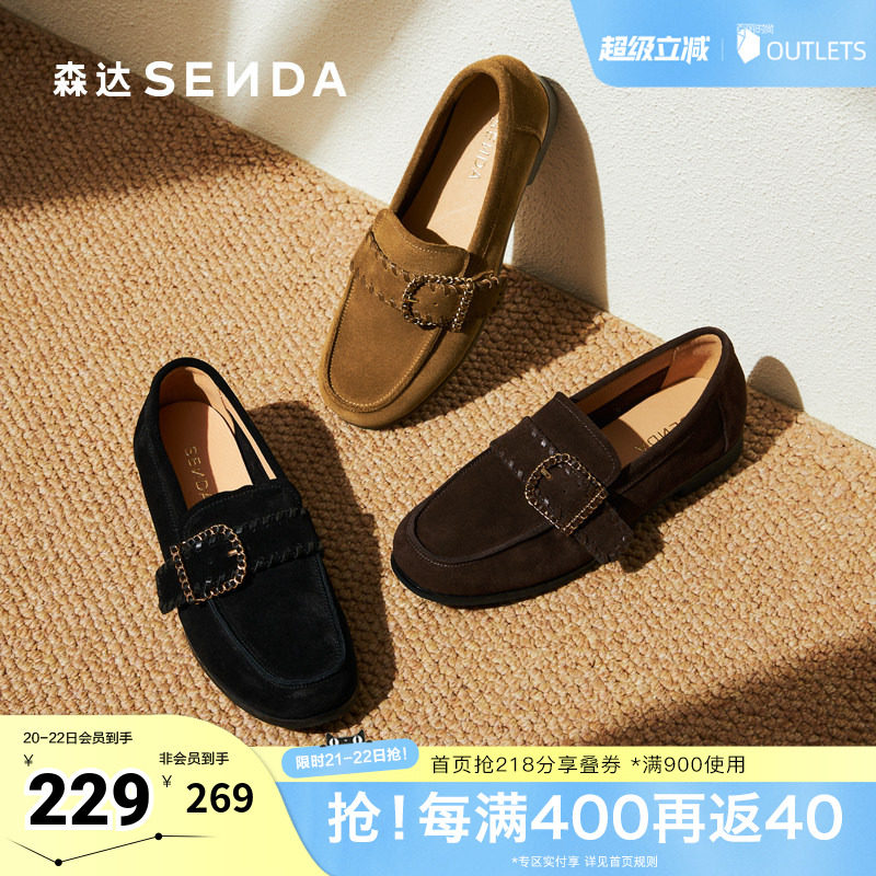 森达乐福鞋女秋新简约皮带扣一脚蹬平跟单鞋ZTH91CA5